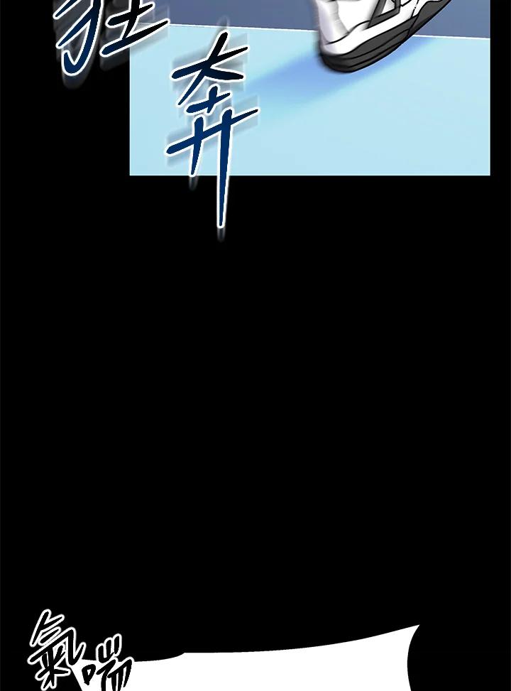 《感应者——记忆的碎片》第37话 第6页