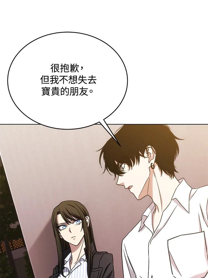 《感应者——记忆的碎片》第37话 第95页