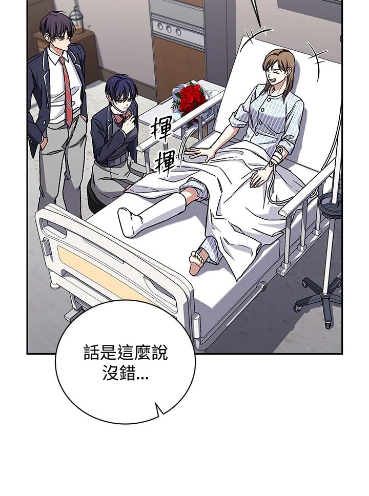 《感应者——记忆的碎片》第38话 第50页