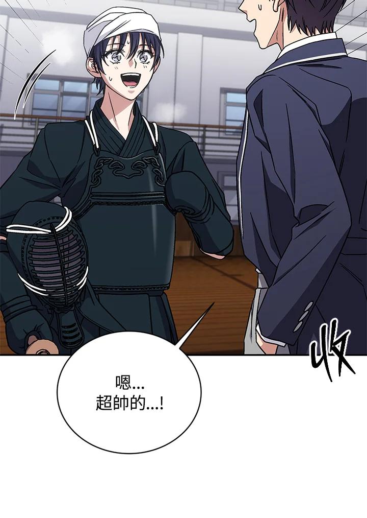 《感应者——记忆的碎片》第38话 第22页