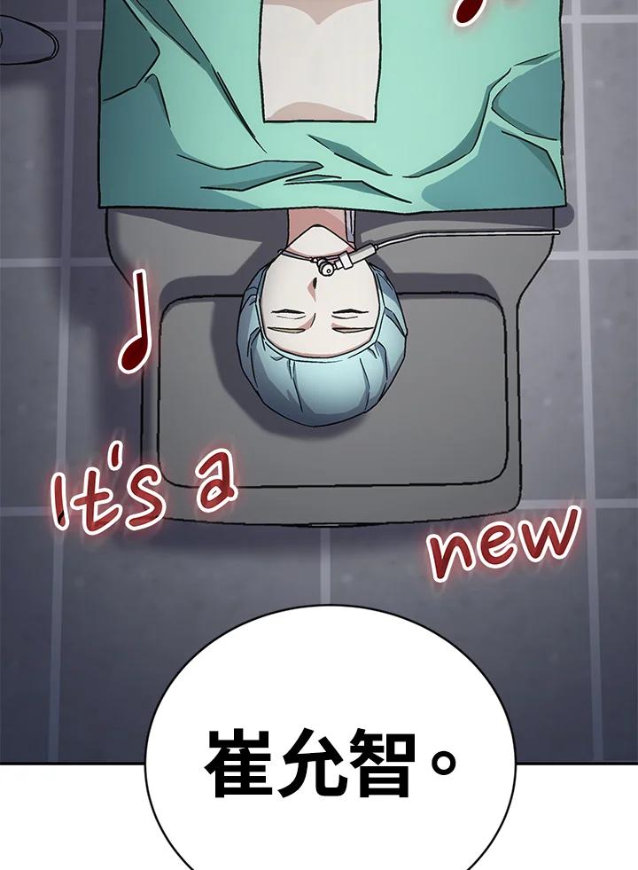 《感应者——记忆的碎片》第38话 第107页