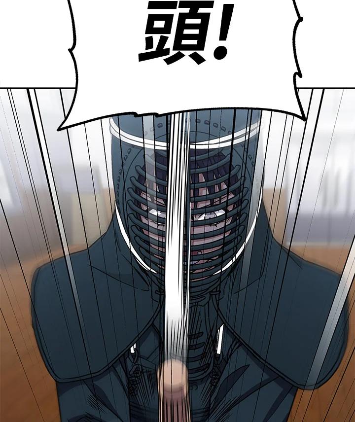 《感应者——记忆的碎片》第38话 第12页