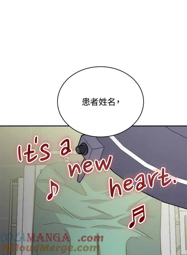 《感应者——记忆的碎片》第38话 第105页
