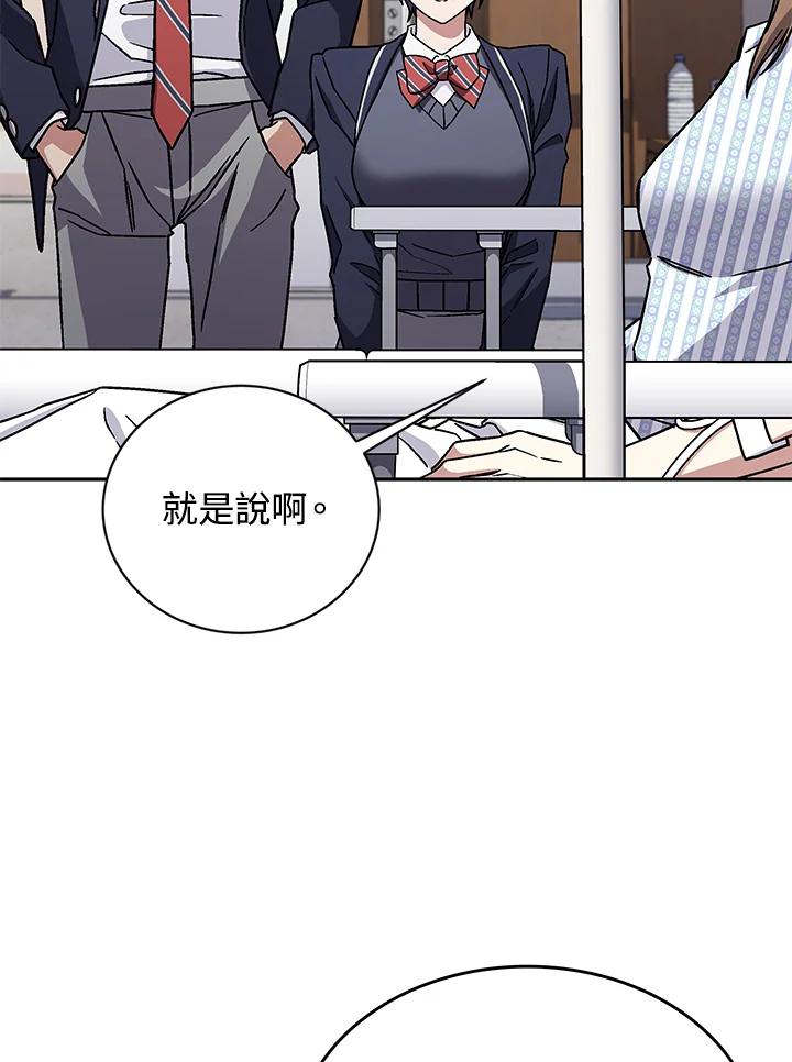 《感应者——记忆的碎片》第38话 第47页