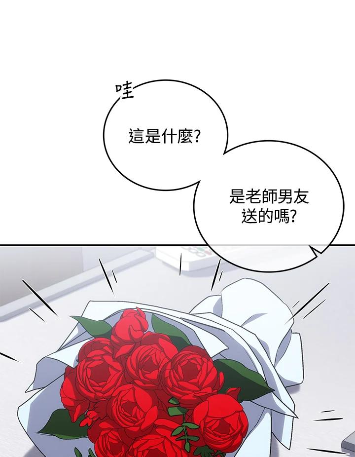 《感应者——记忆的碎片》第38话 第56页