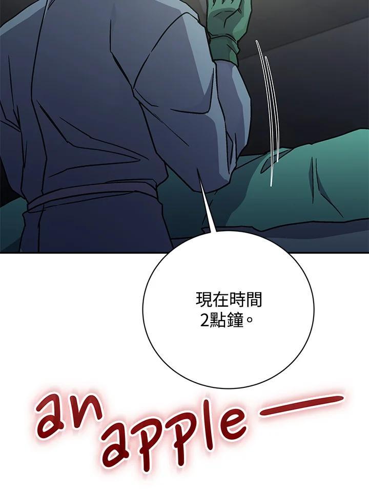 《感应者——记忆的碎片》第38话 第104页