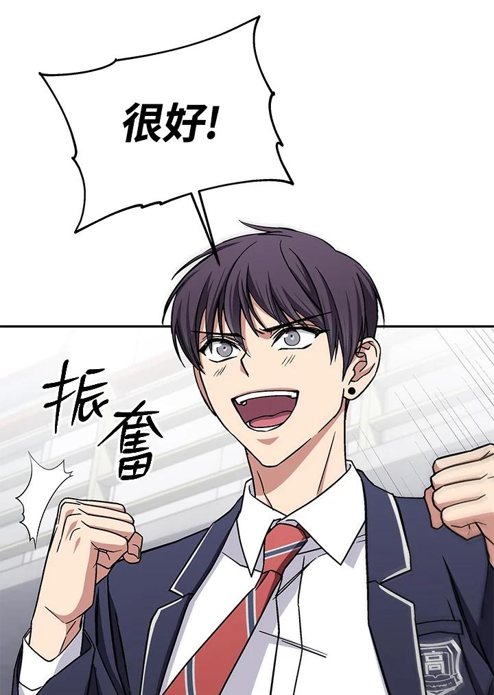 《感应者——记忆的碎片》第38话 第16页
