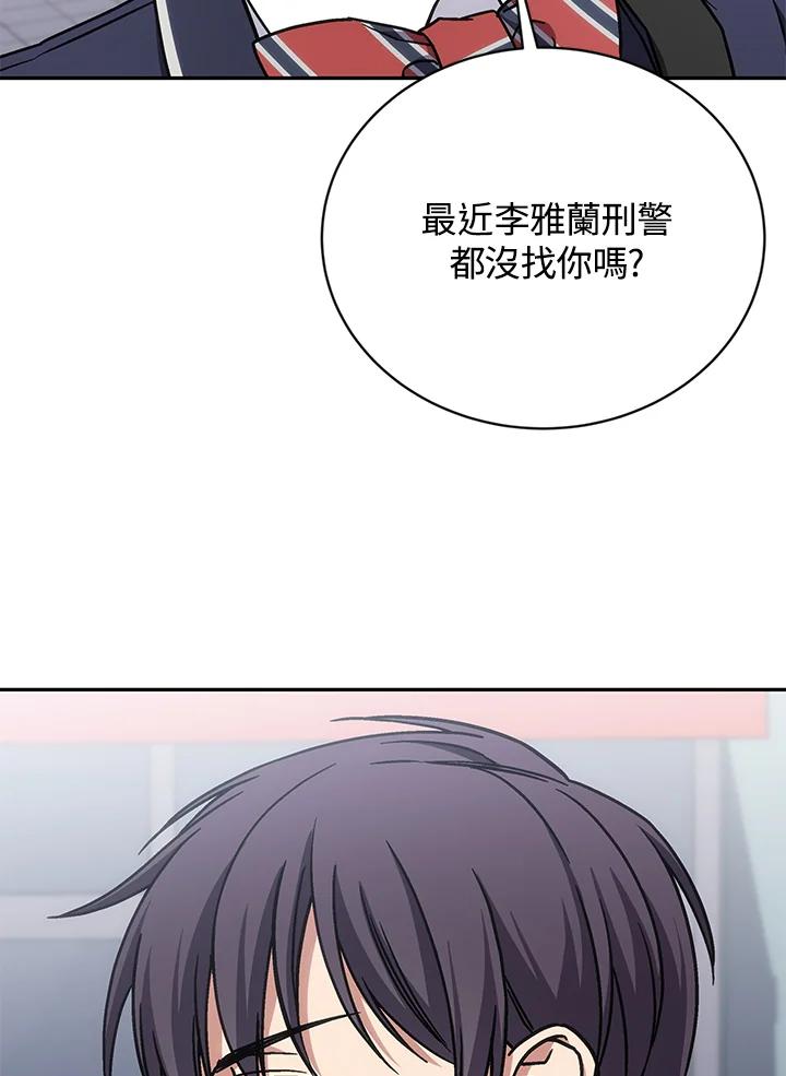 《感应者——记忆的碎片》第38话 第38页