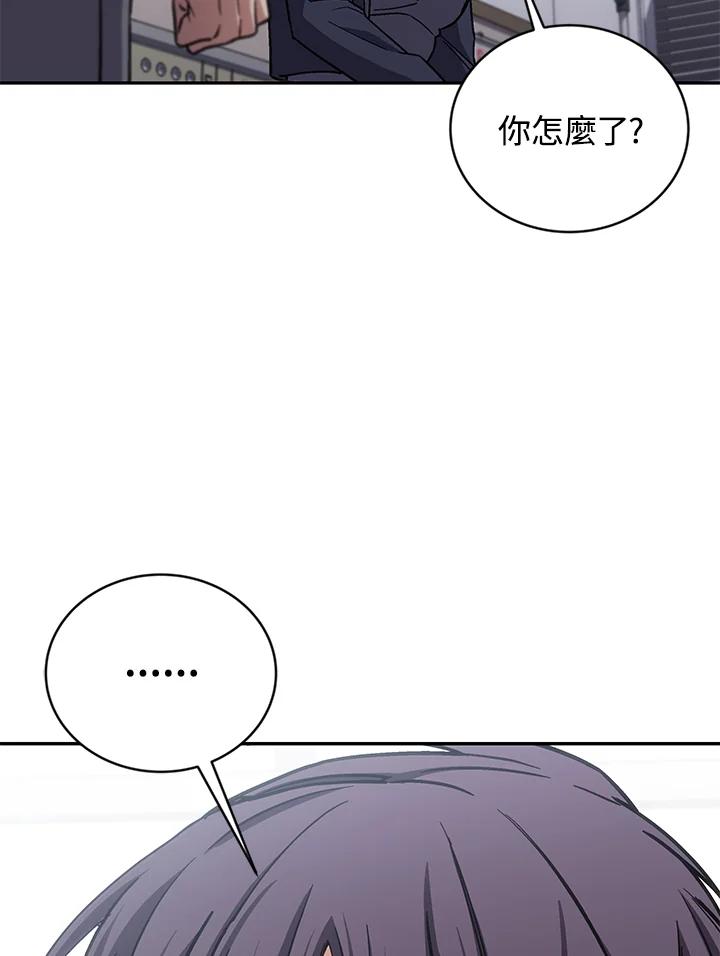 《感应者——记忆的碎片》第38话 第74页