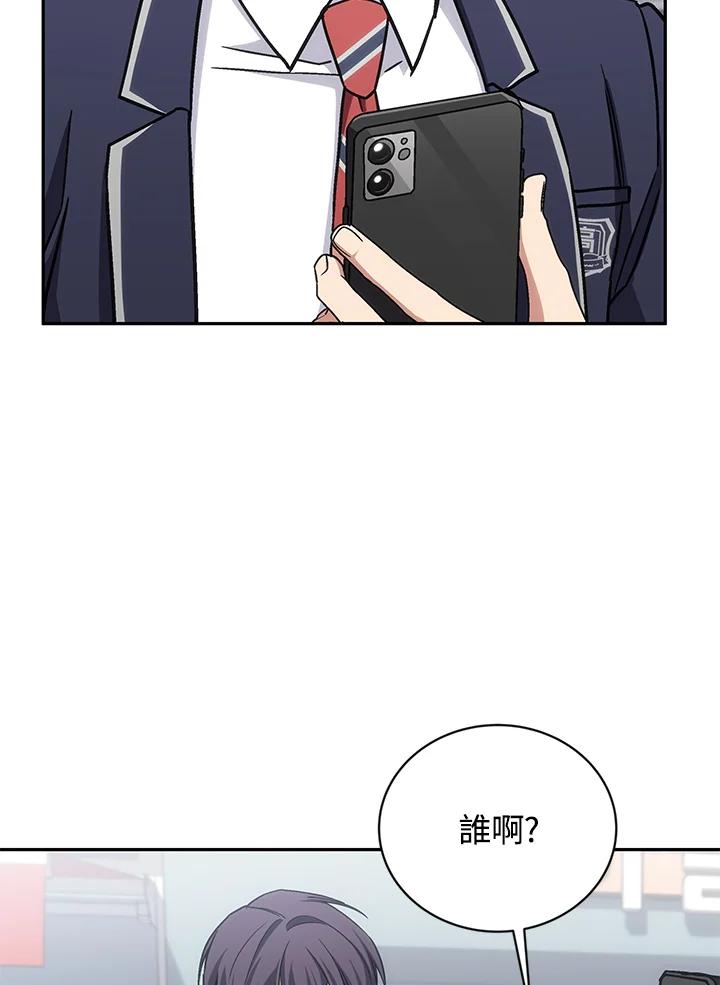 《感应者——记忆的碎片》第38话 第35页