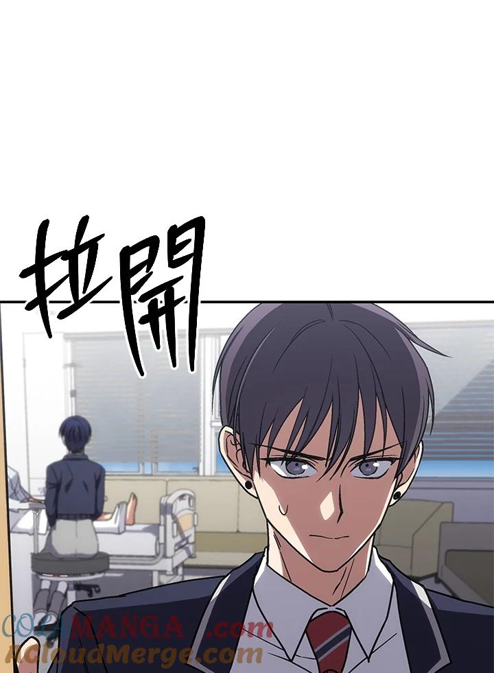 《感应者——记忆的碎片》第38话 第77页