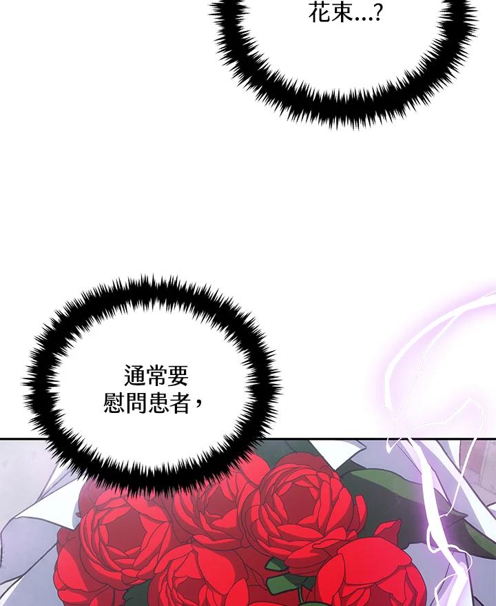 《感应者——记忆的碎片》第38话 第60页