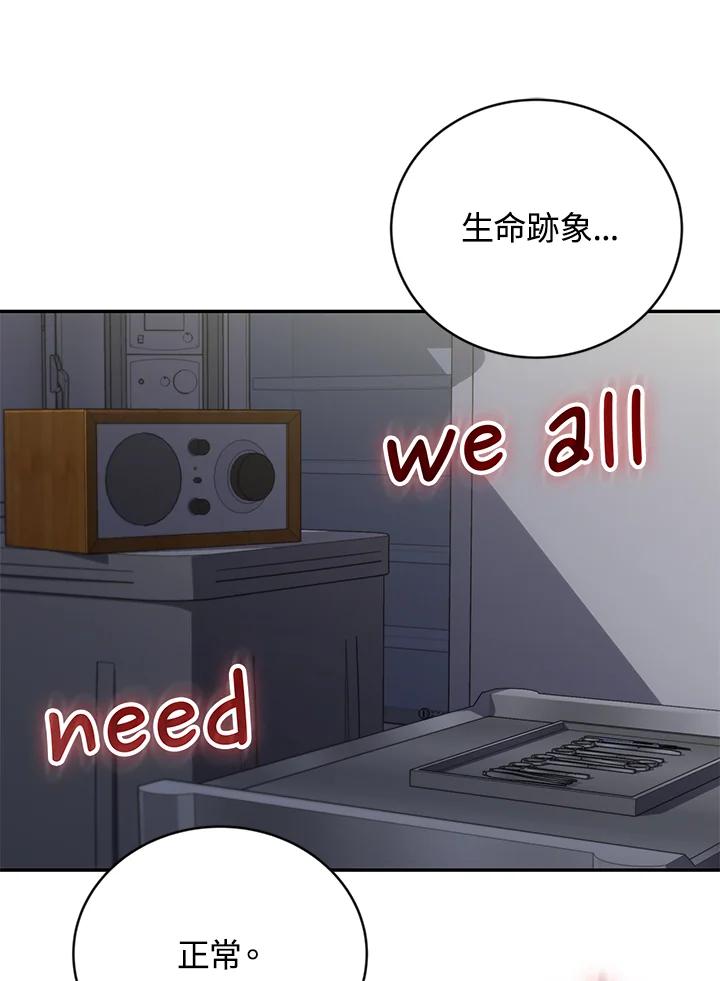 《感应者——记忆的碎片》第38话 第102页