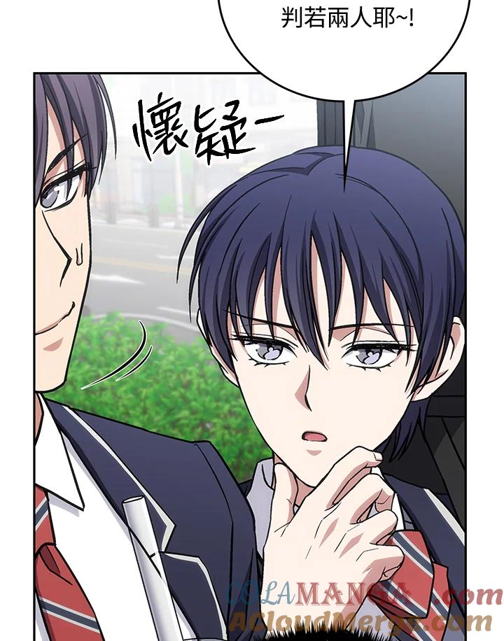《感应者——记忆的碎片》第38话 第29页