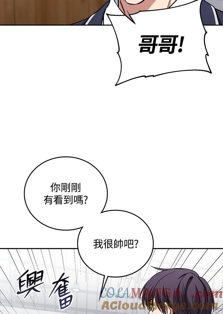 《感应者——记忆的碎片》第38话 第21页