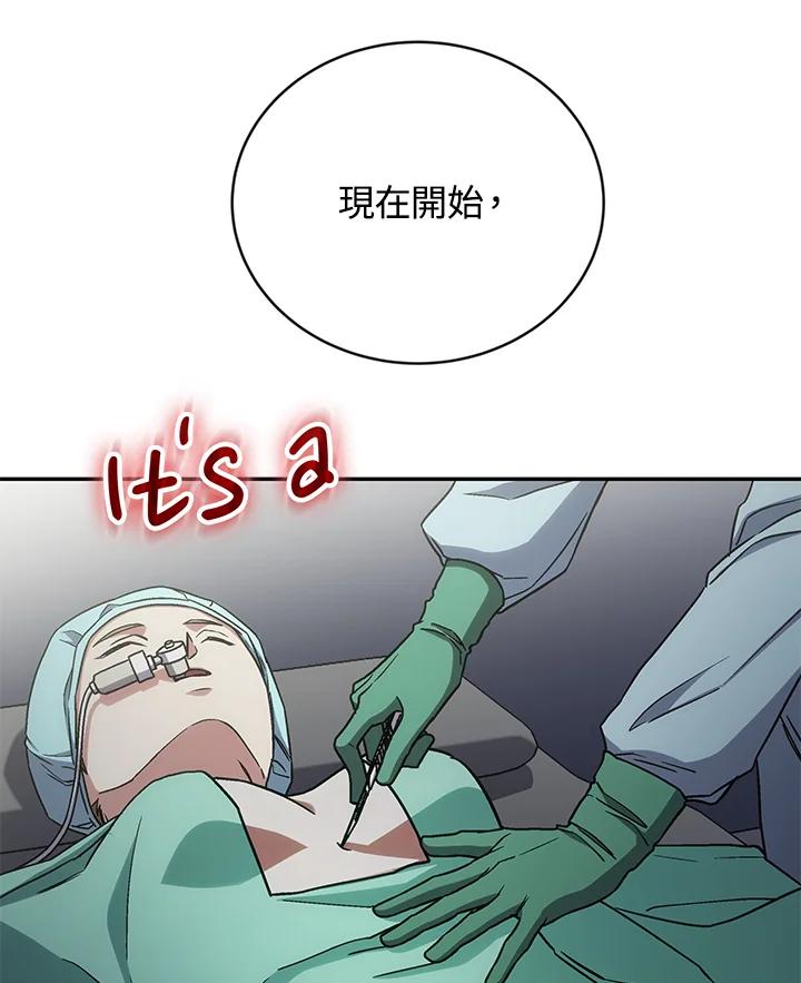 《感应者——记忆的碎片》第38话 第111页