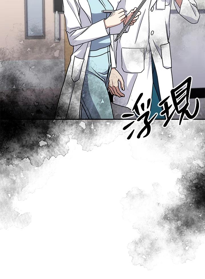 《感应者——记忆的碎片》第38话 第83页