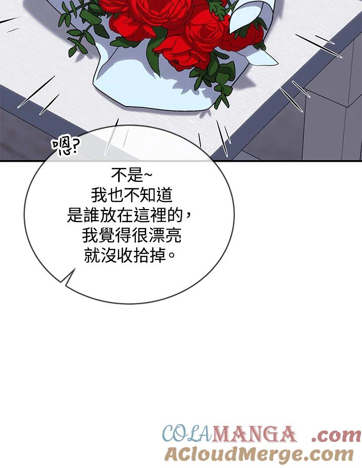 《感应者——记忆的碎片》第38话 第57页