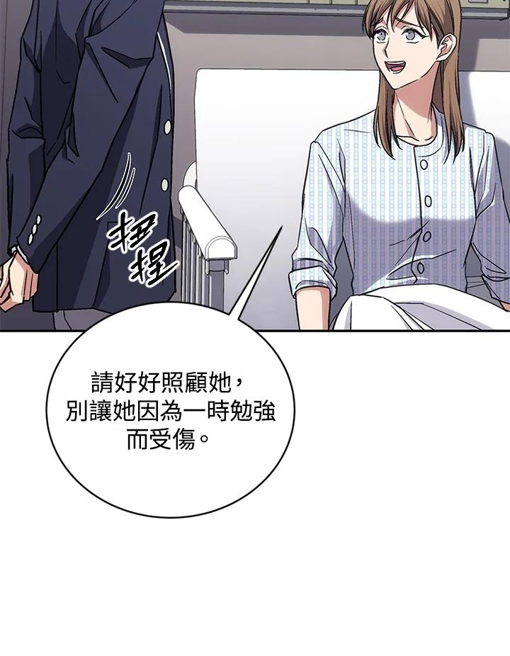 《感应者——记忆的碎片》第38话 第52页