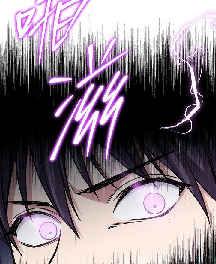 《感应者——记忆的碎片》第38话 第62页