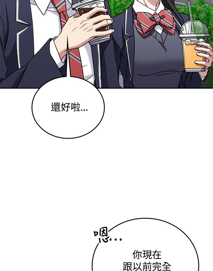 《感应者——记忆的碎片》第38话 第28页