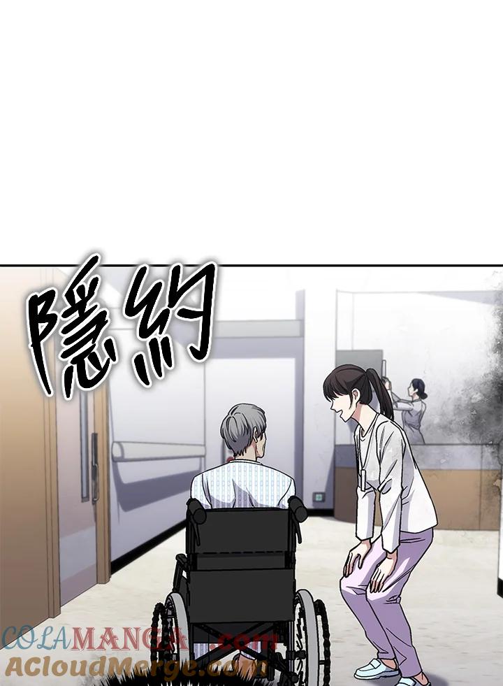 《感应者——记忆的碎片》第38话 第81页