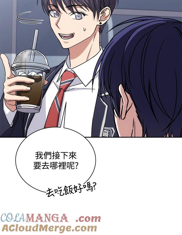 《感应者——记忆的碎片》第38话 第41页