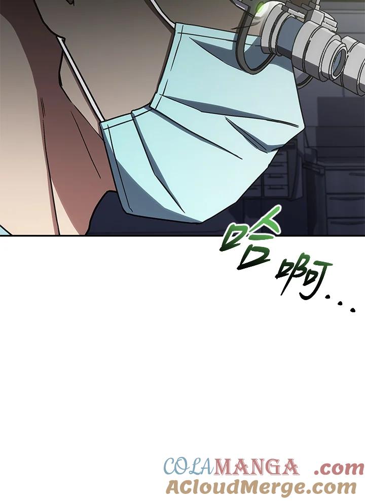 《感应者——记忆的碎片》第38话 第109页