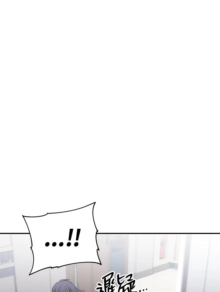 《感应者——记忆的碎片》第38话 第71页