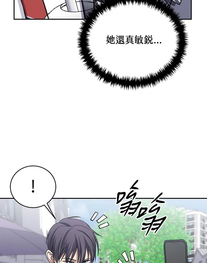 《感应者——记忆的碎片》第38话 第30页