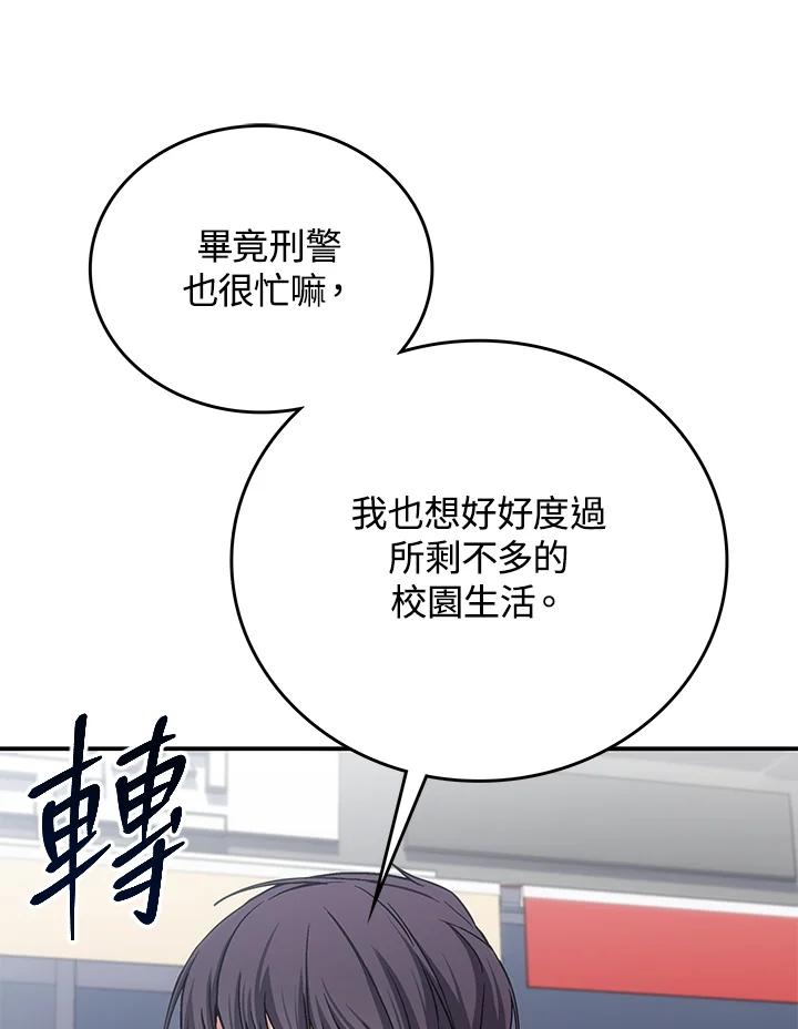 《感应者——记忆的碎片》第38话 第40页