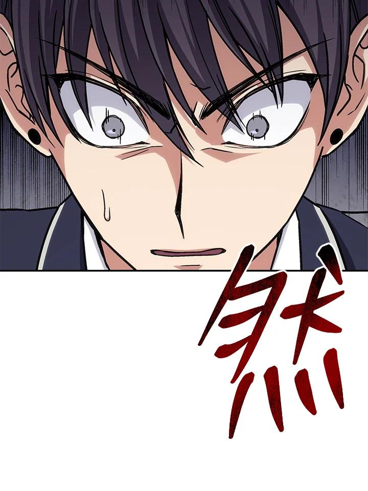 《感应者——记忆的碎片》第38话 第70页
