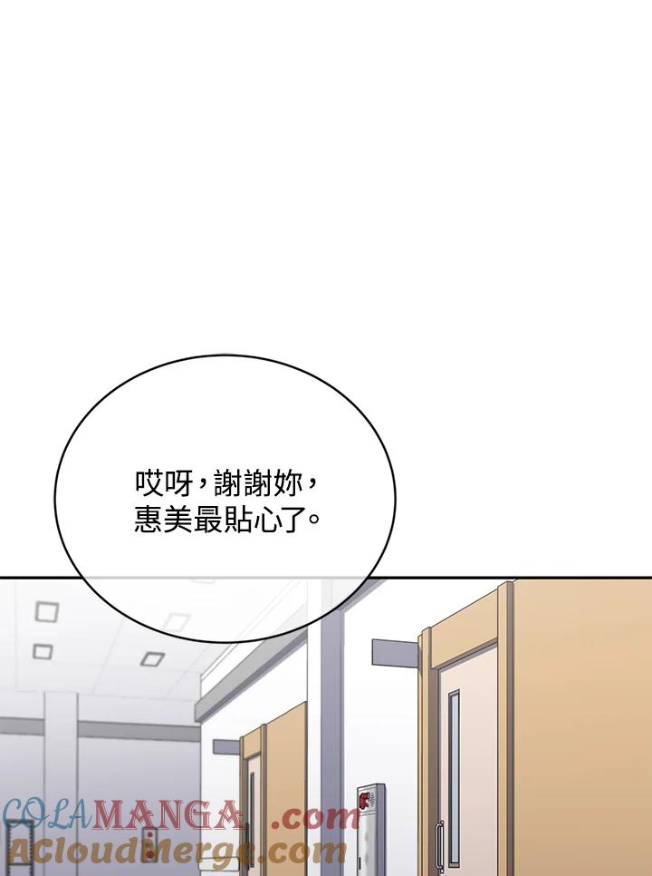《感应者——记忆的碎片》第38话 第45页