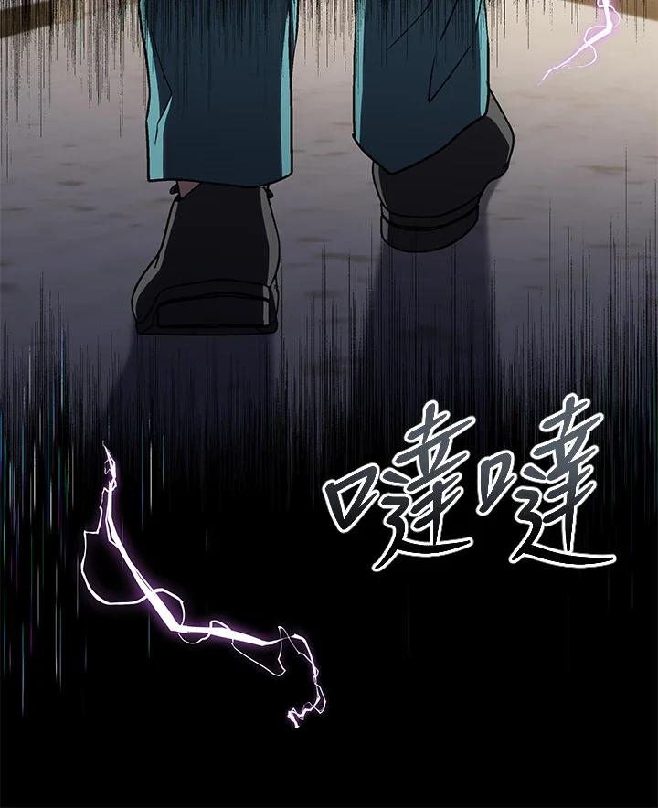 《感应者——记忆的碎片》第38话 第64页