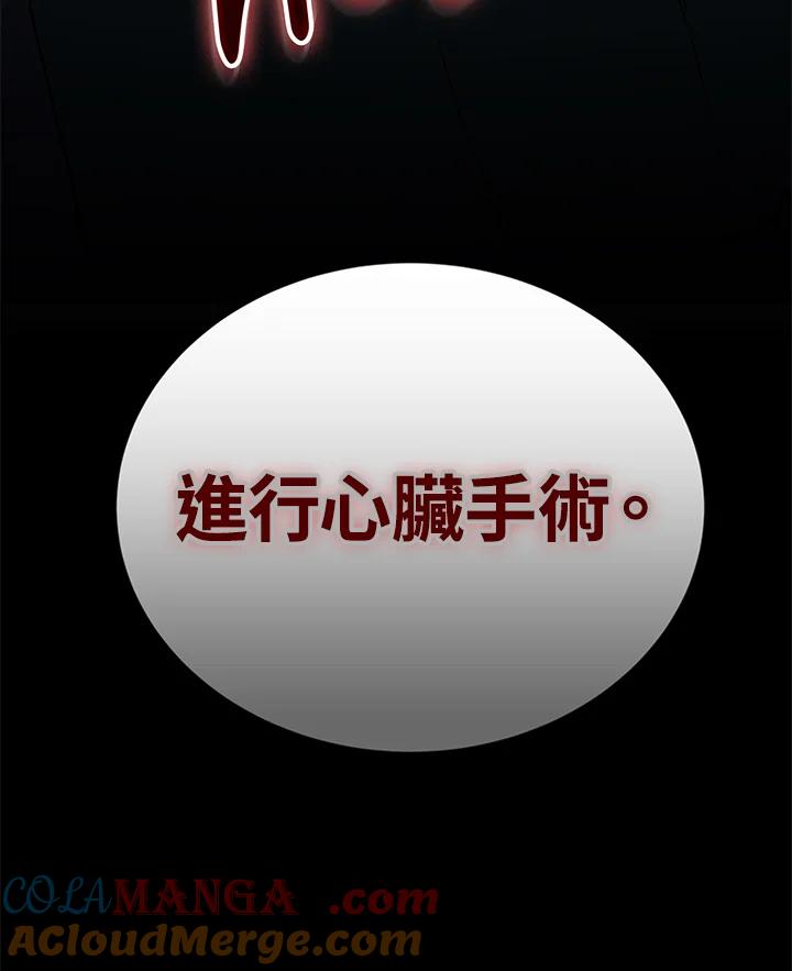 《感应者——记忆的碎片》第38话 第113页