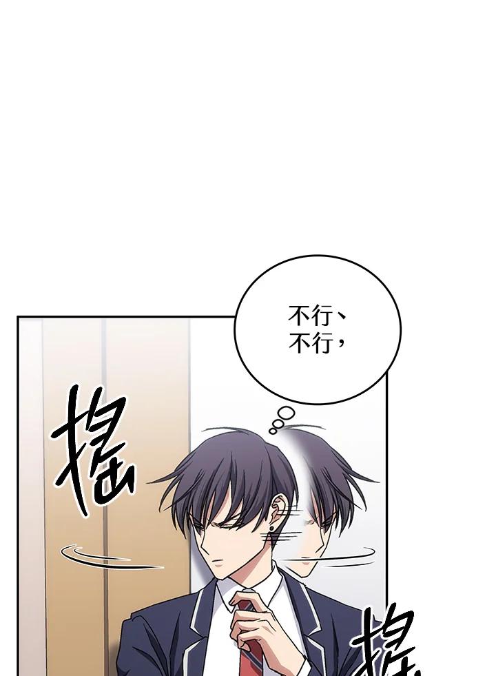 《感应者——记忆的碎片》第38话 第86页