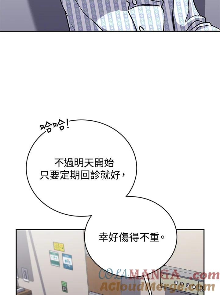《感应者——记忆的碎片》第38话 第49页