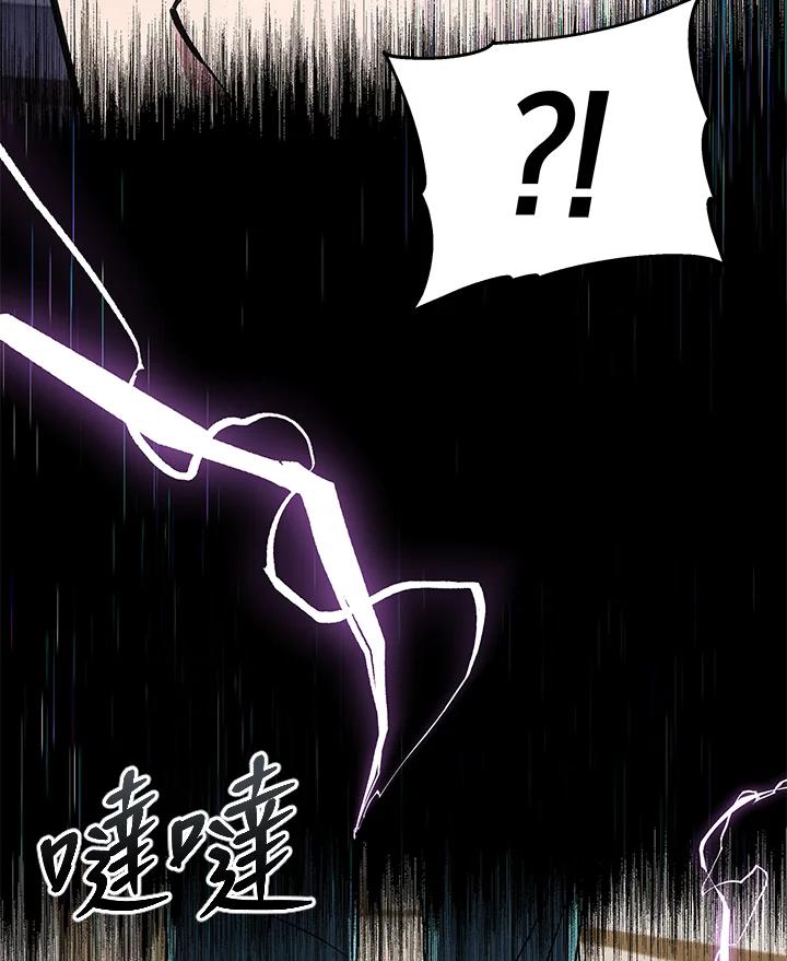 《感应者——记忆的碎片》第38话 第63页