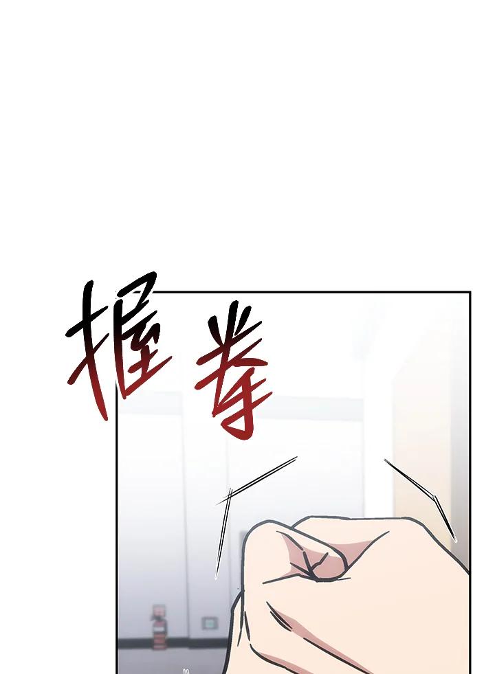 《感应者——记忆的碎片》第38话 第88页