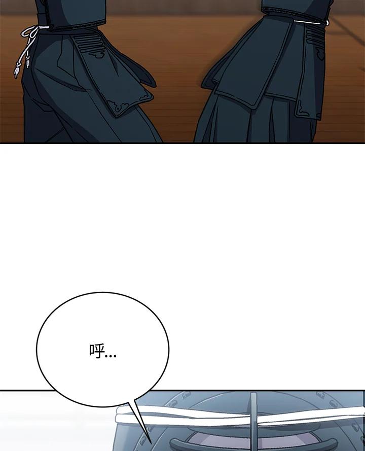 《感应者——记忆的碎片》第38话 第8页