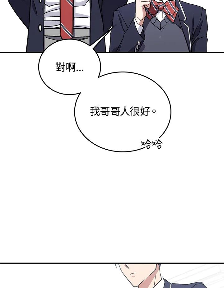 《感应者——记忆的碎片》第38话 第54页