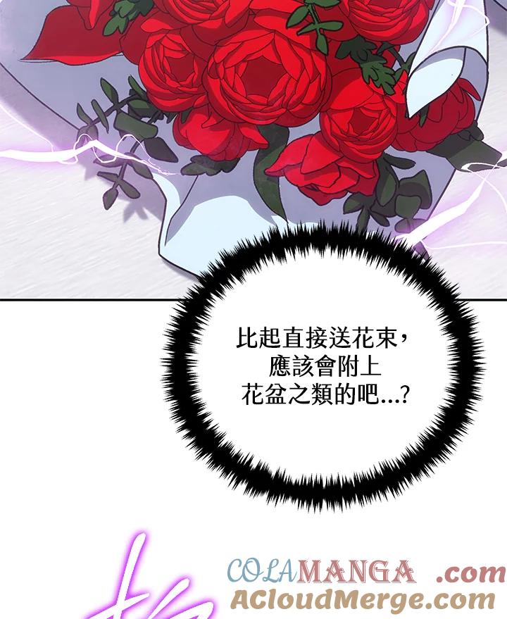 《感应者——记忆的碎片》第38话 第61页