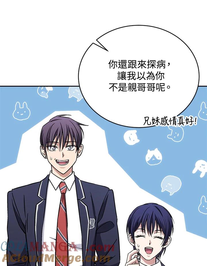 《感应者——记忆的碎片》第38话 第53页