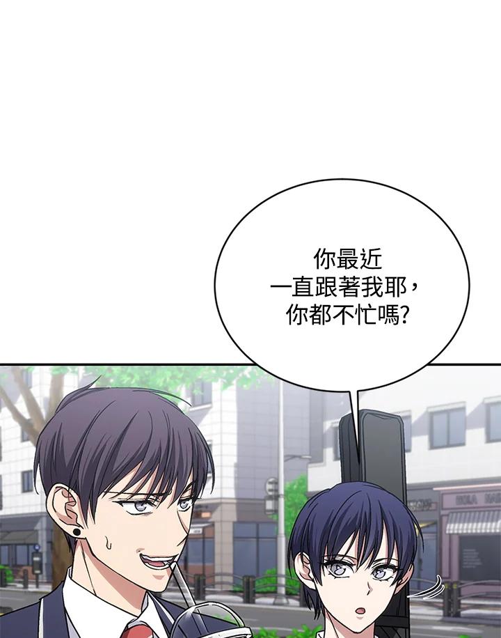 《感应者——记忆的碎片》第38话 第27页