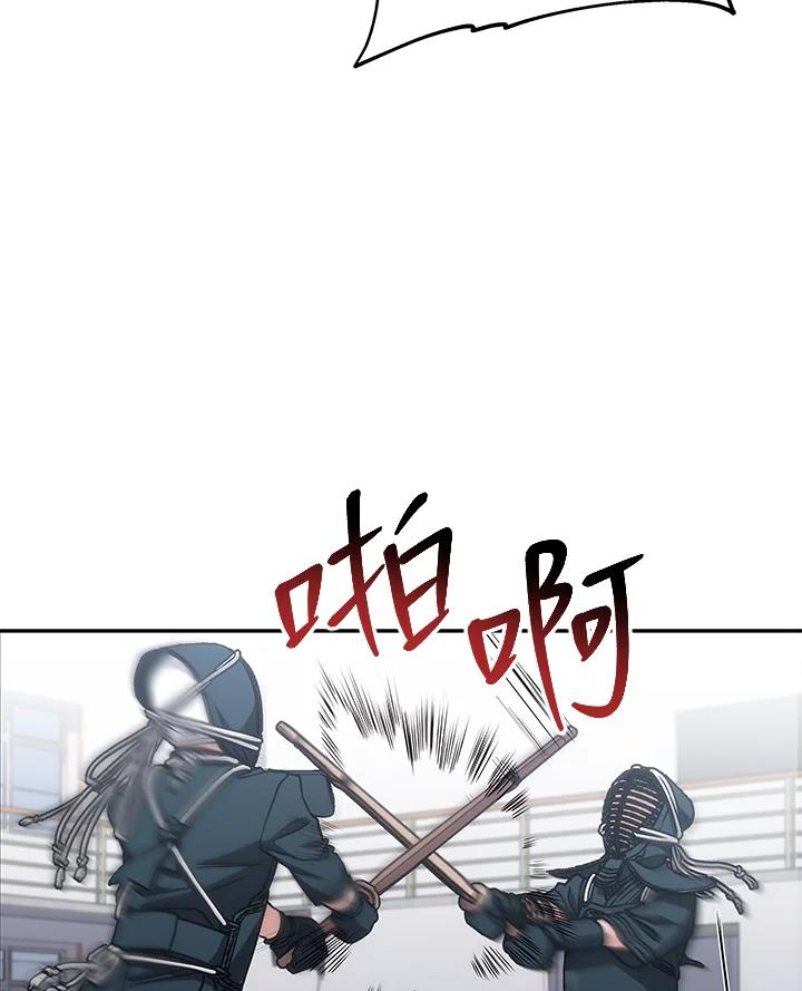 《感应者——记忆的碎片》第38话 第6页