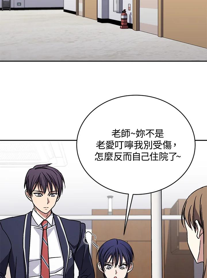 《感应者——记忆的碎片》第38话 第46页