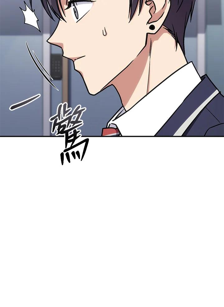 《感应者——记忆的碎片》第38话 第39页