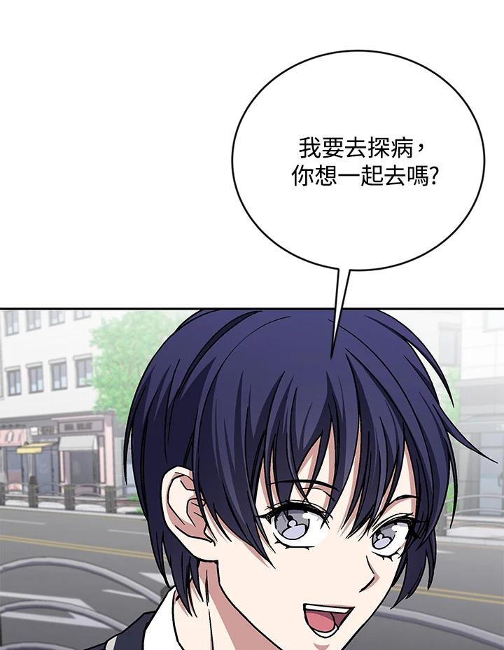 《感应者——记忆的碎片》第38话 第42页