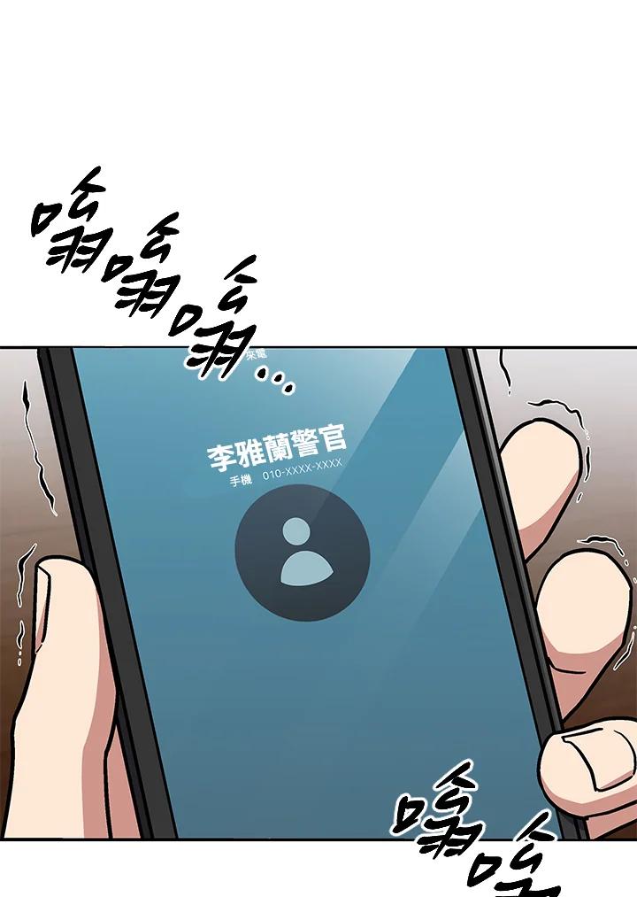 《感应者——记忆的碎片》第38话 第19页