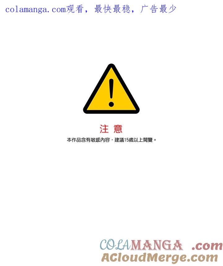 《感应者——记忆的碎片》第38话 第1页